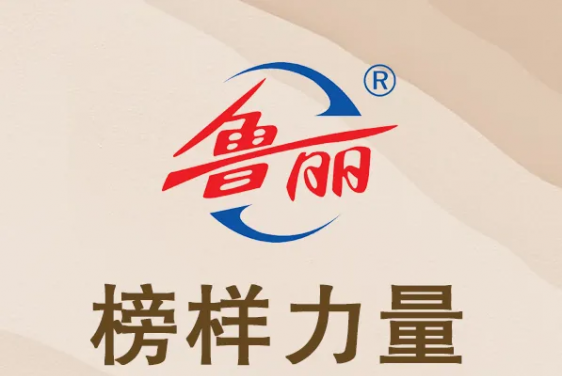 榜樣力量 | 魯麗木業(yè)供電科金豐鑫：助力產(chǎn)能提升 筑牢安全防線(xiàn)